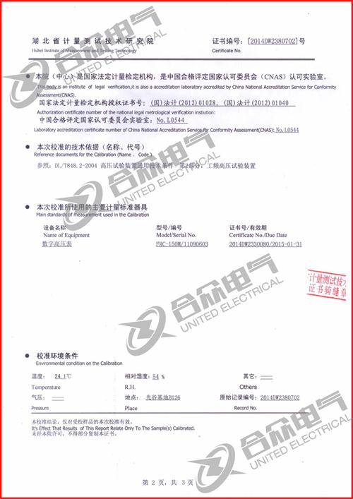 油浸式工频交流试验变压器证书 油浸式工频交流试验变压器证书