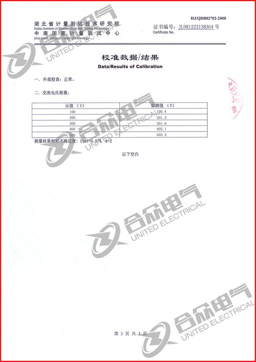 多倍频电源发生器,电压发生器证书