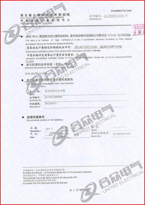 数字核相器 数字核相器