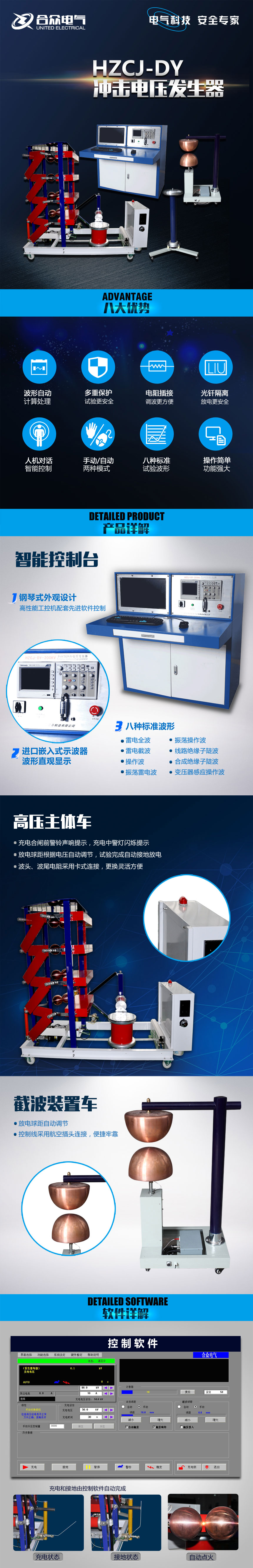 冲击电压发生器 冲击电压发生器