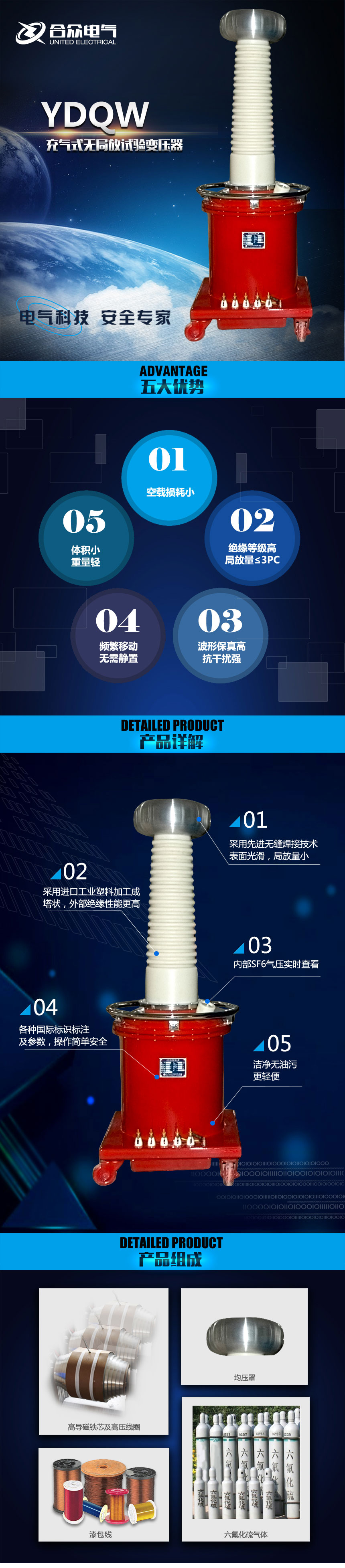 充气式无局放试验变压器 无局放试验变压器(充气式)