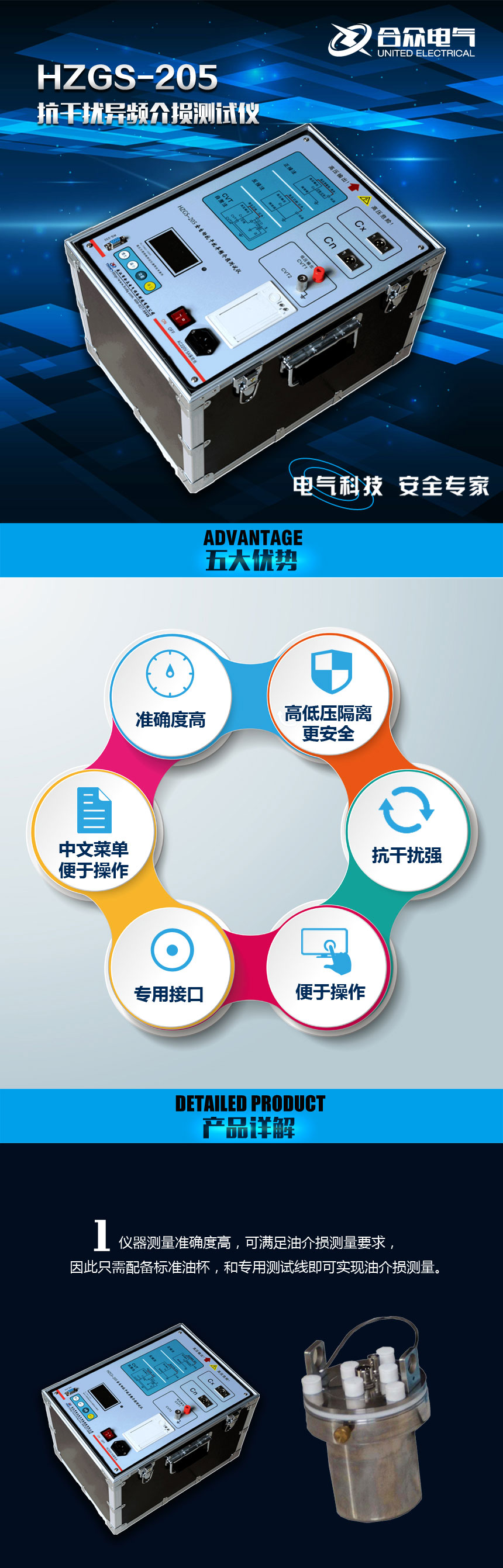 抗干扰异频介损测试仪 抗干扰异频介损测试仪