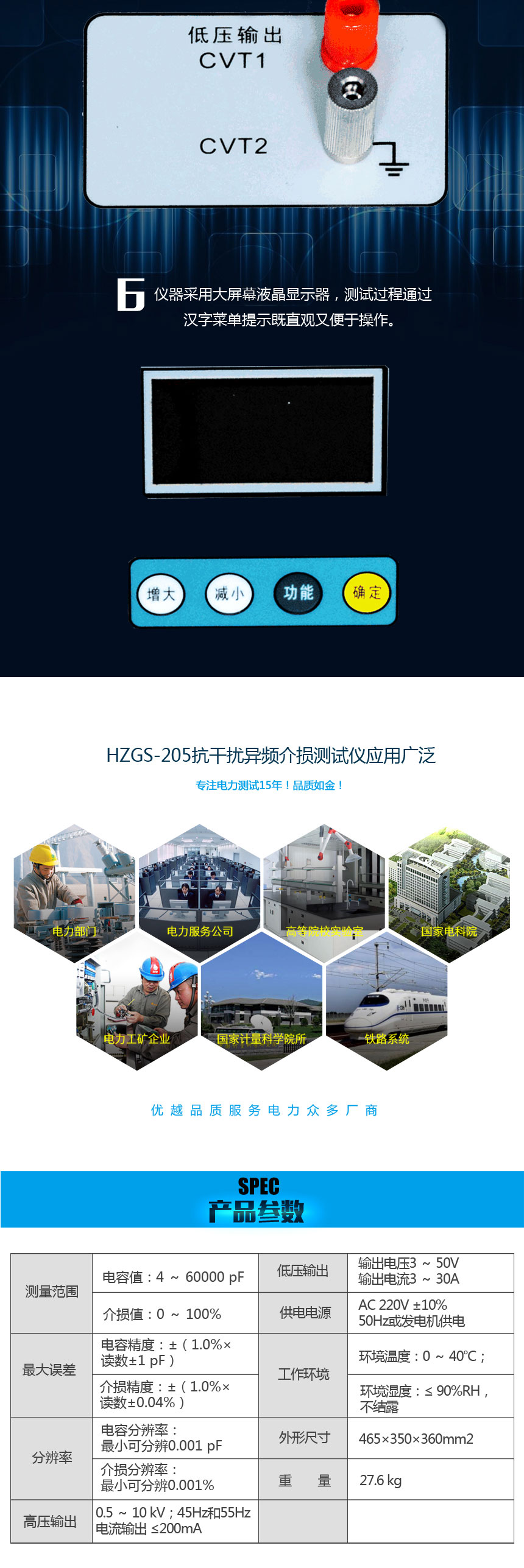 抗干扰异频介损测试仪 抗干扰异频介损测试仪