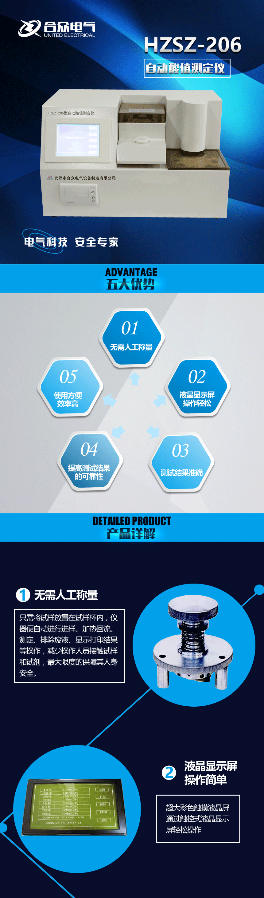 自动酸值测定仪 自动酸值测定仪