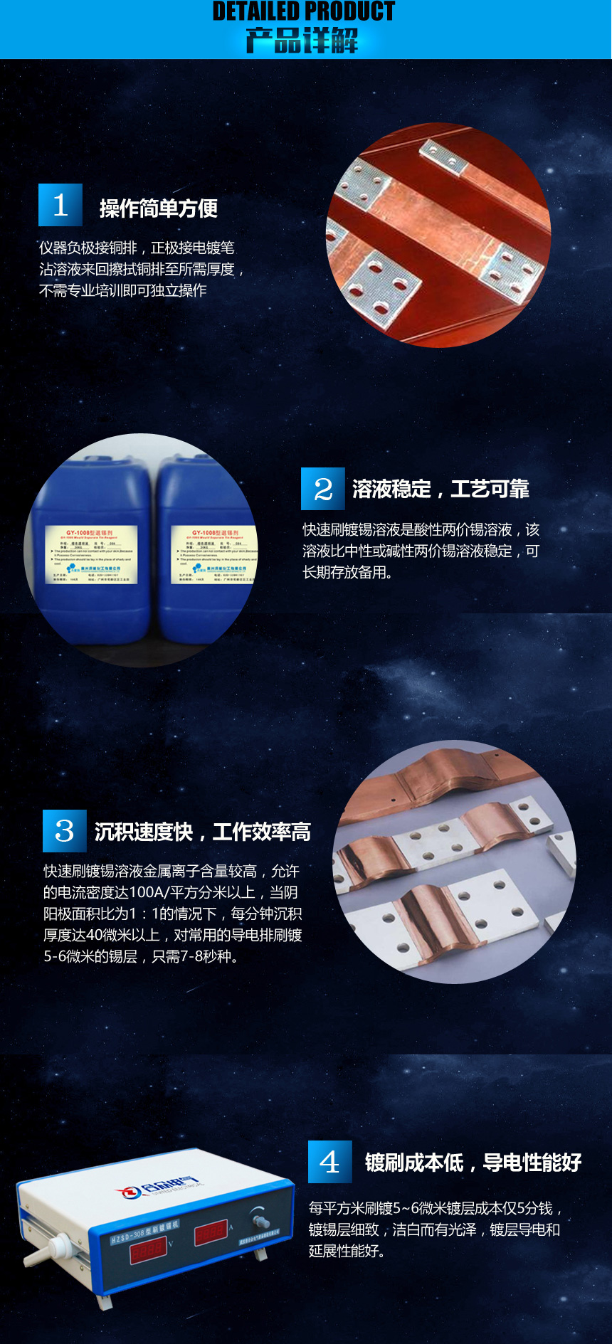 刷镀锡机 刷镀锡机