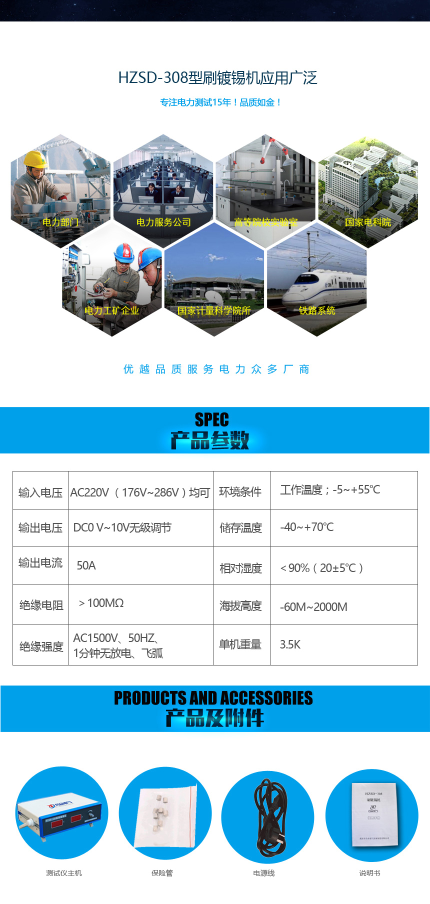 刷镀锡机 刷镀锡机