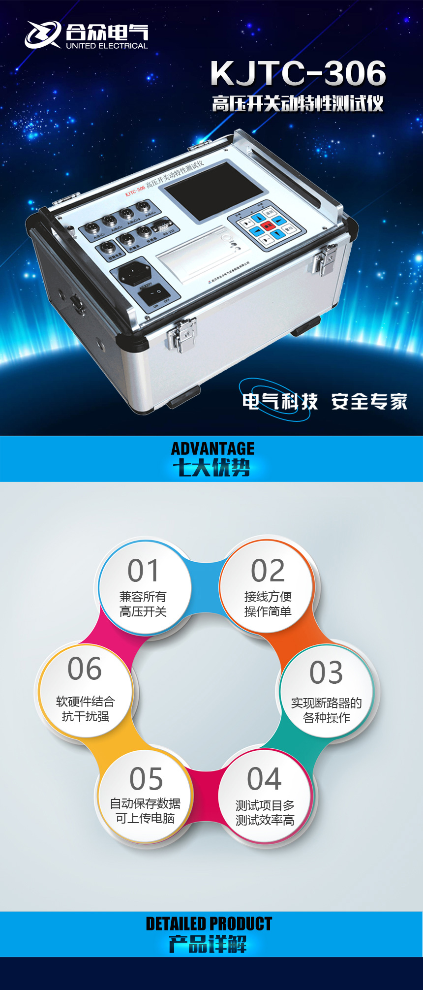 高压开关动特性测试仪 高压开关动特性测试仪