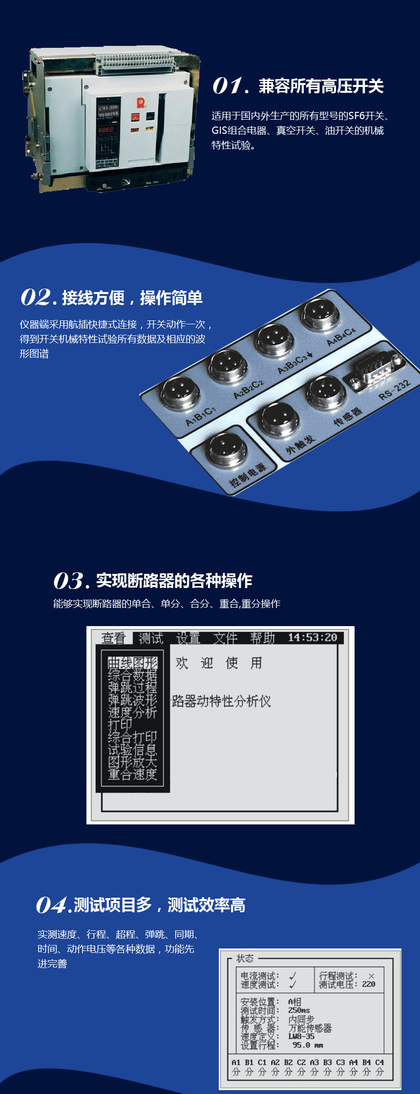 高压开关动特性测试仪 KJTC-306高压开关动特性测试仪