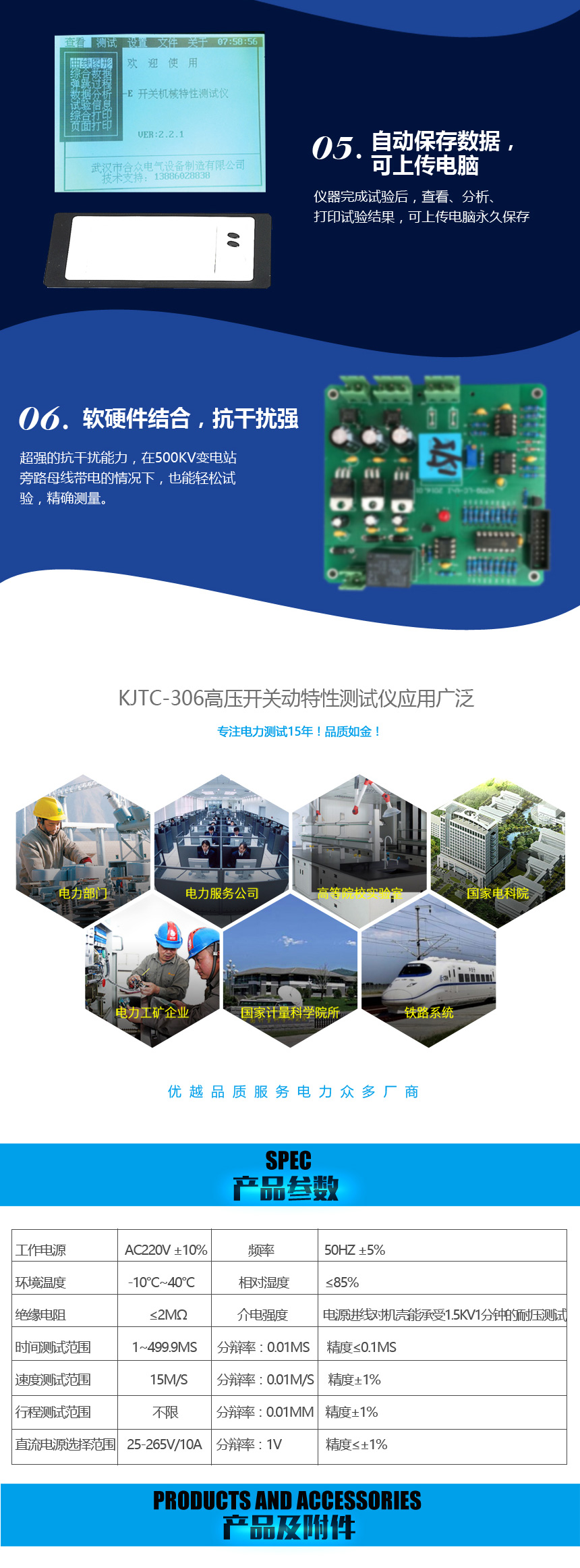 高压开关动特性测试仪 高压开关动特性测试仪