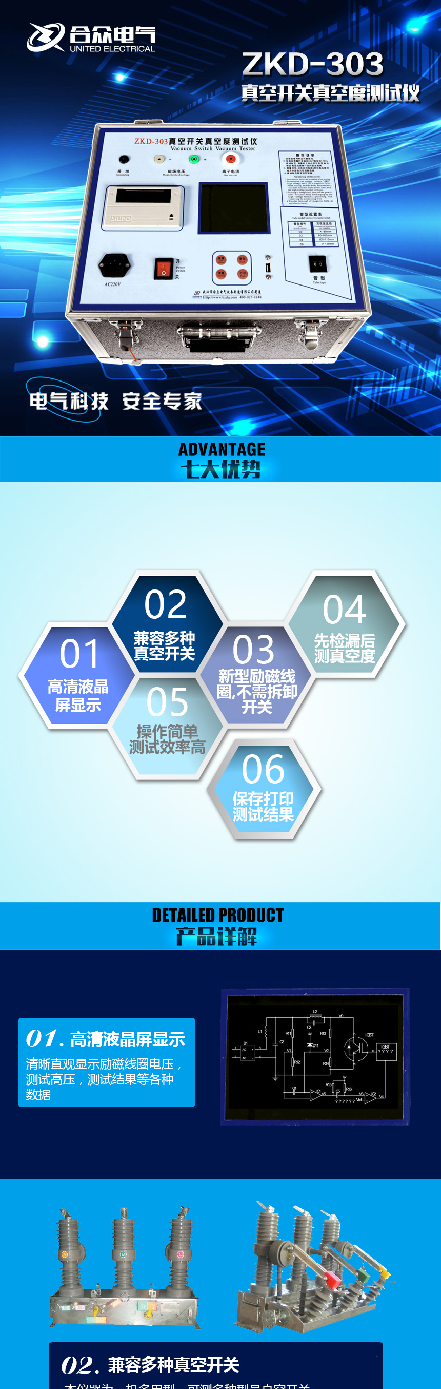 ZKD-303真空开关真空度测试仪