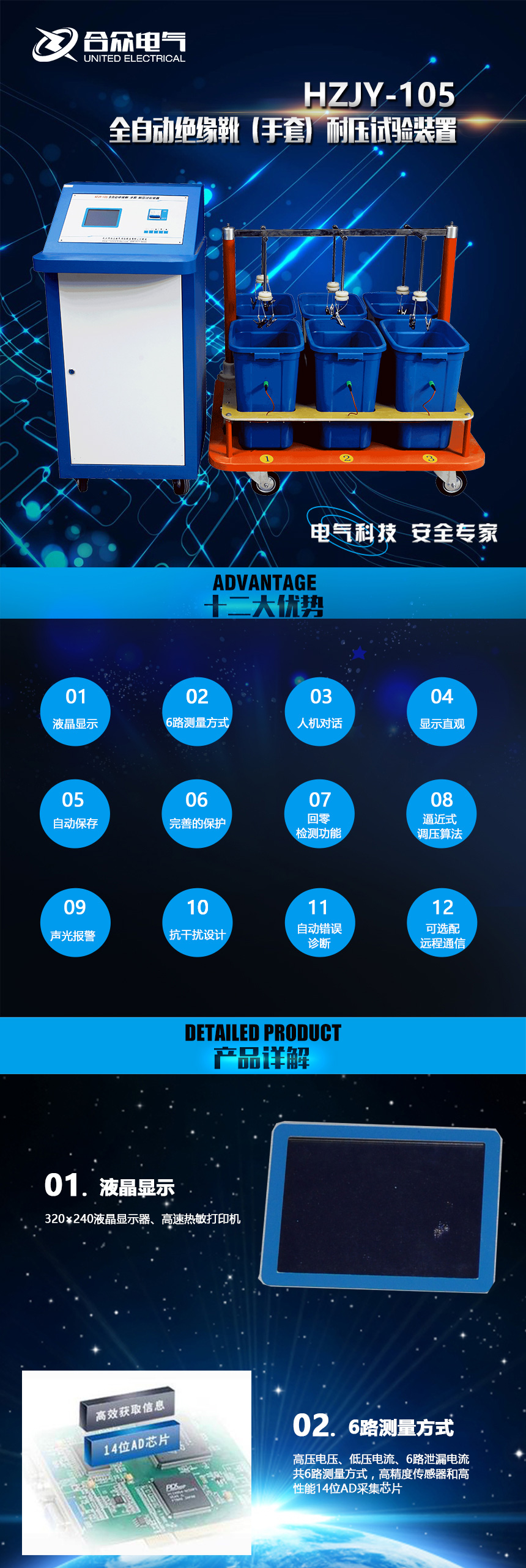 HZJY-105全自动绝缘靴（手套）耐压试验装置