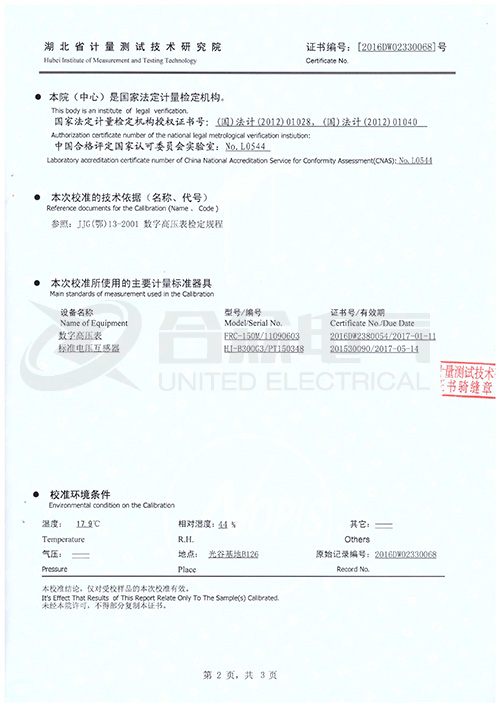 阻容分压器证书 阻容分压器证书