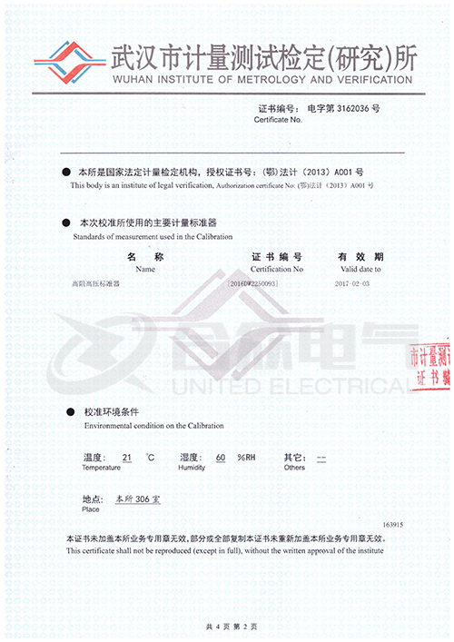 数字兆欧表证书 数字兆欧表证书