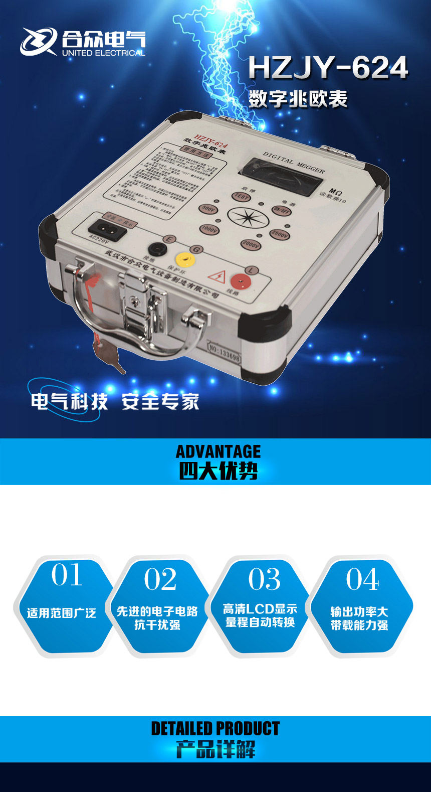 数字兆欧表 数字兆欧表
