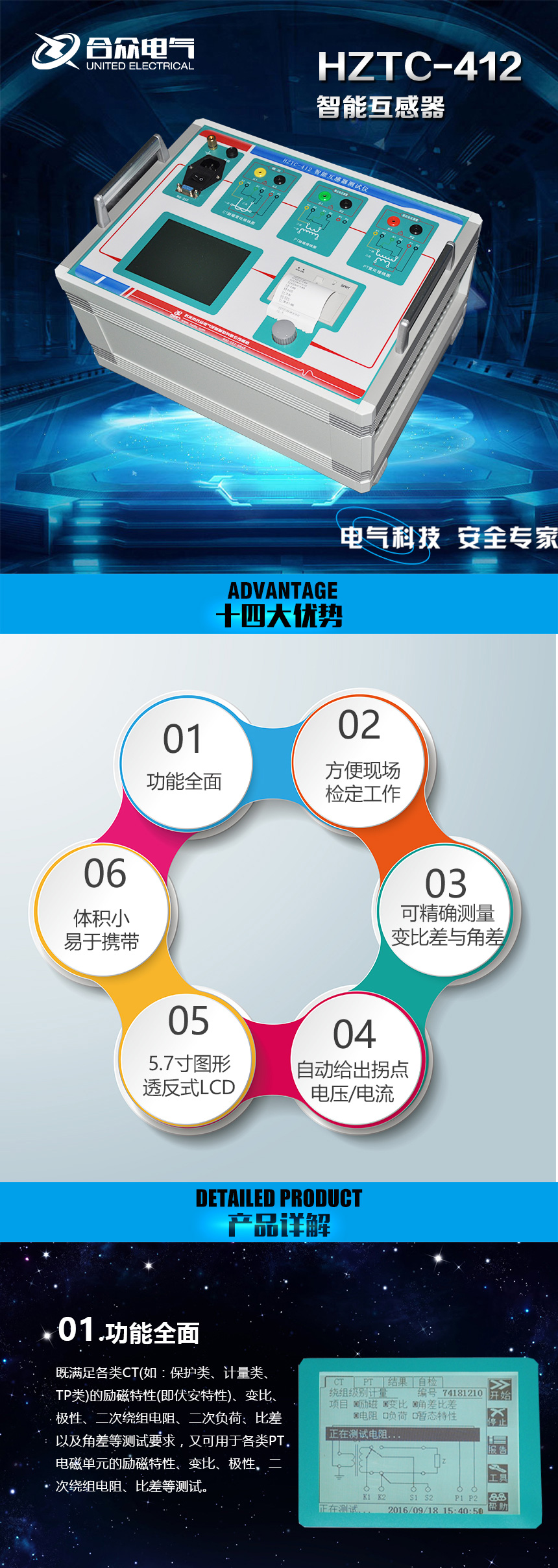 智能互感器 智能互感器综合测试仪