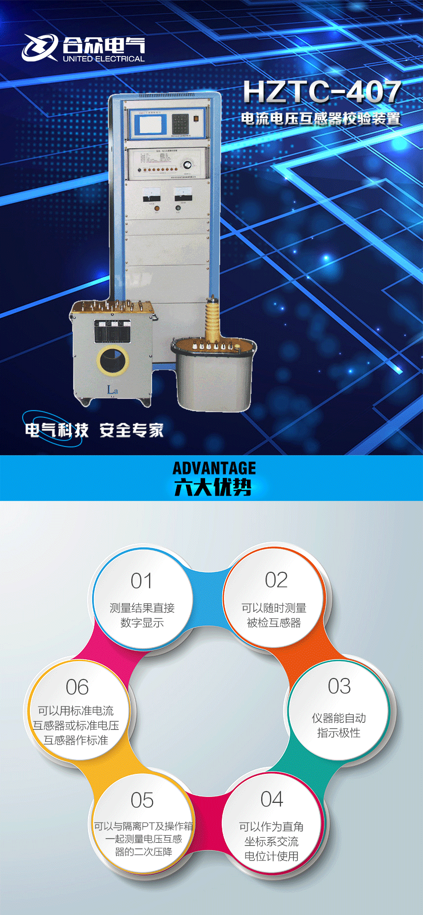 电流电压互感器校验装置 电流电压互感器校验装置