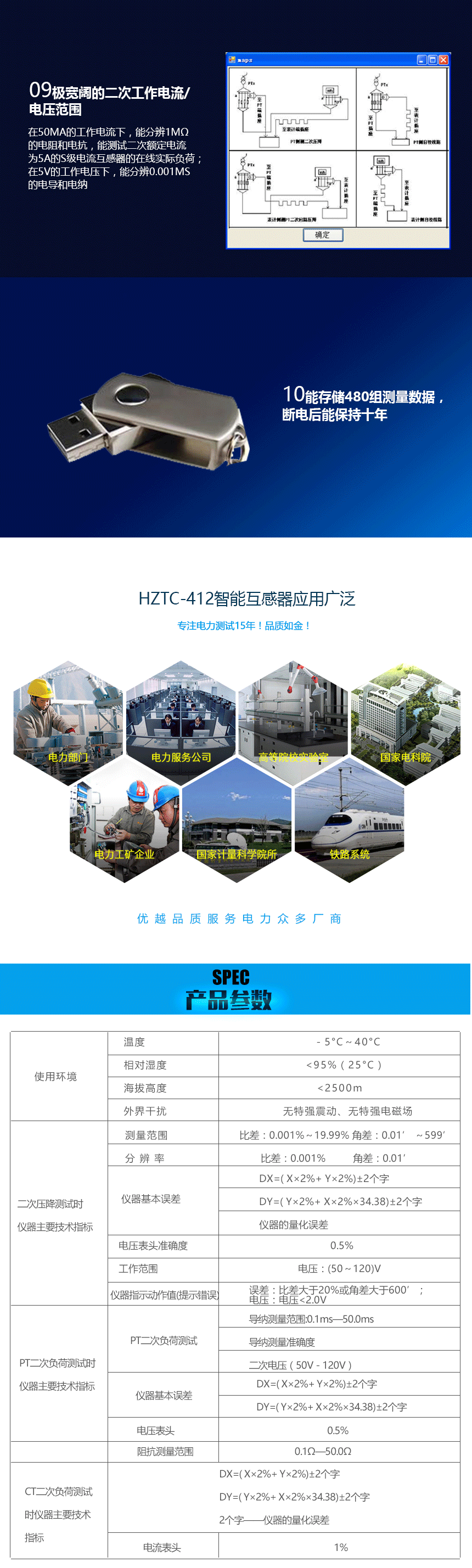 互感器二次降压及负荷测试仪 互感器二次降压及负荷测试仪