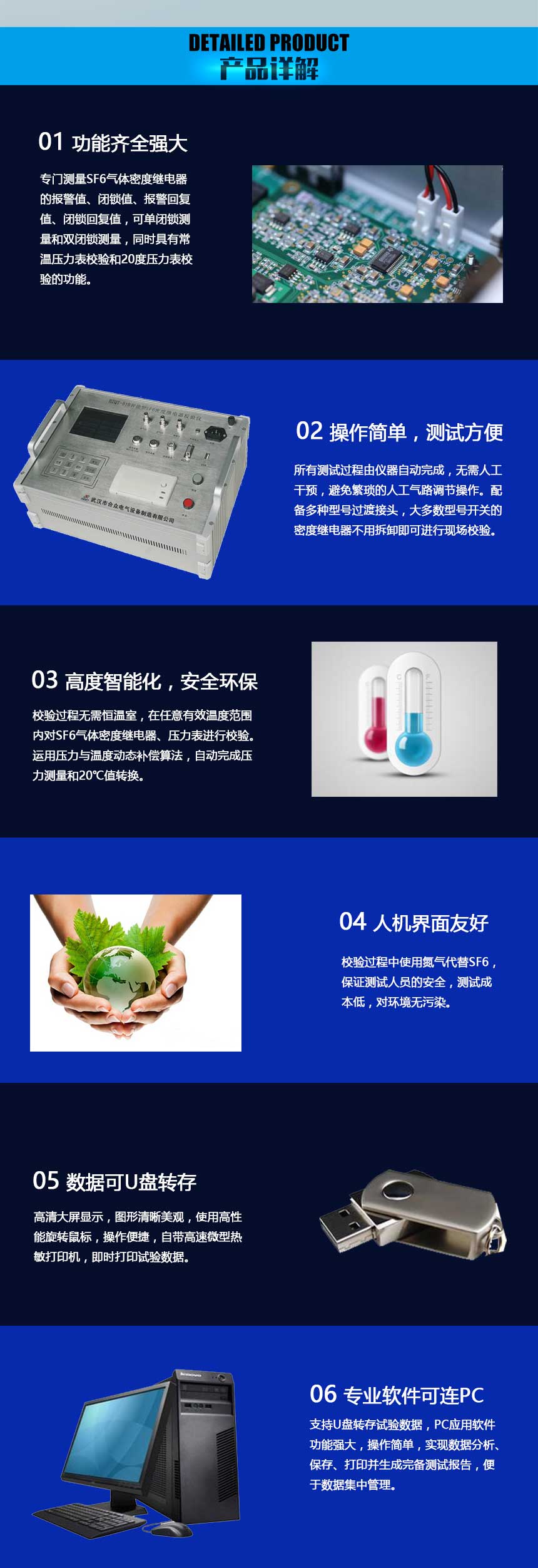 SF6气体密度继电器校验仪