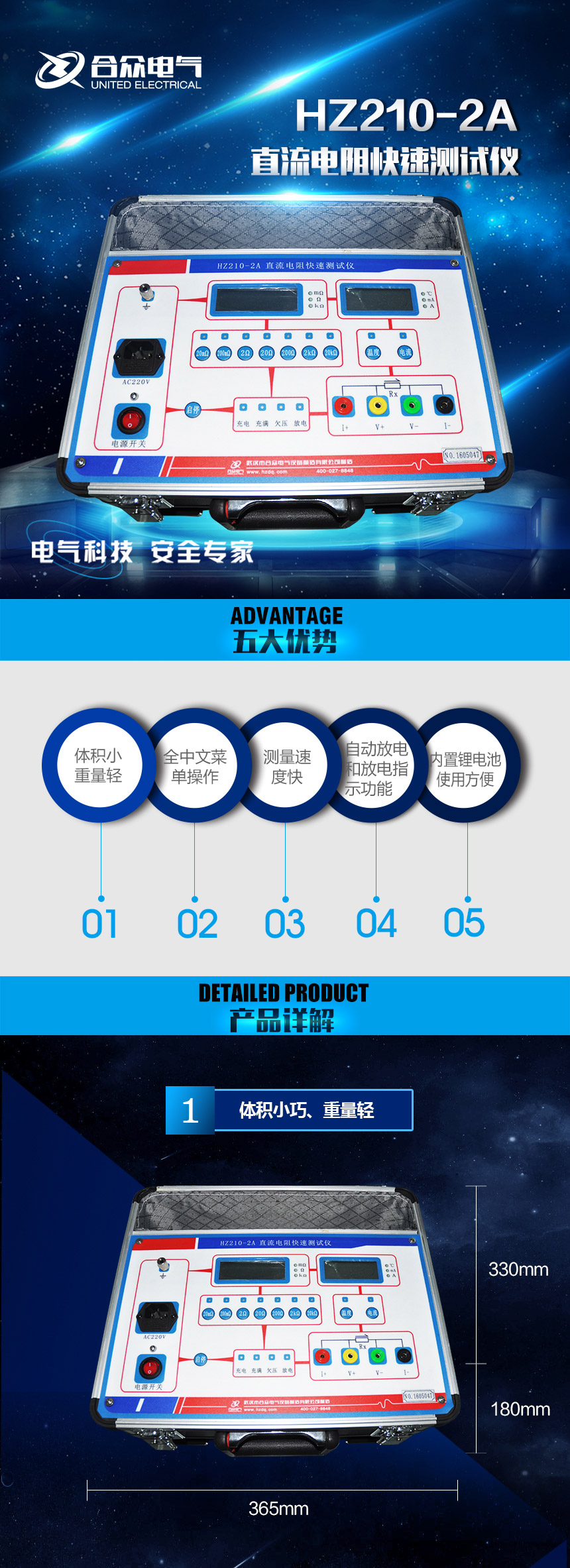 直流电阻测试仪,直流电阻快速测试仪 直流电阻测试仪,直流电阻快速测试仪