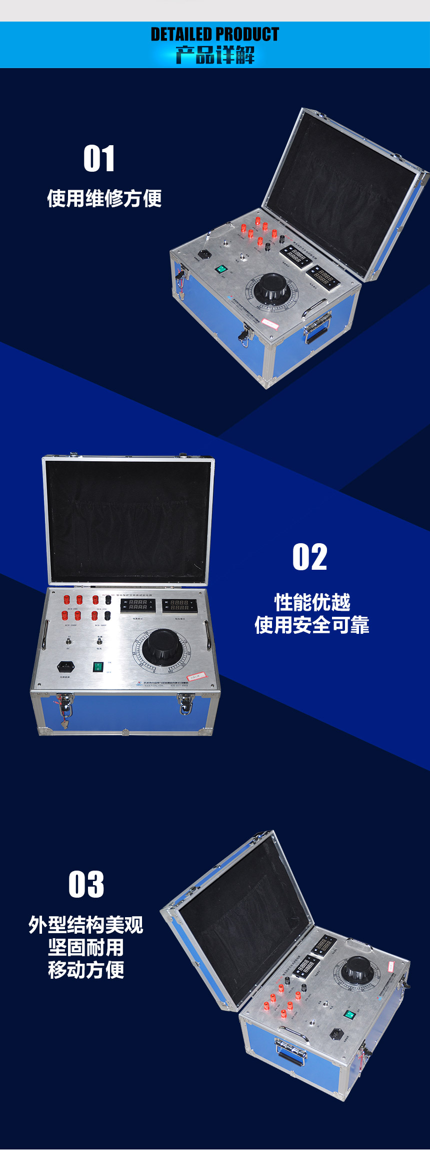 继电保护交直流试验电源