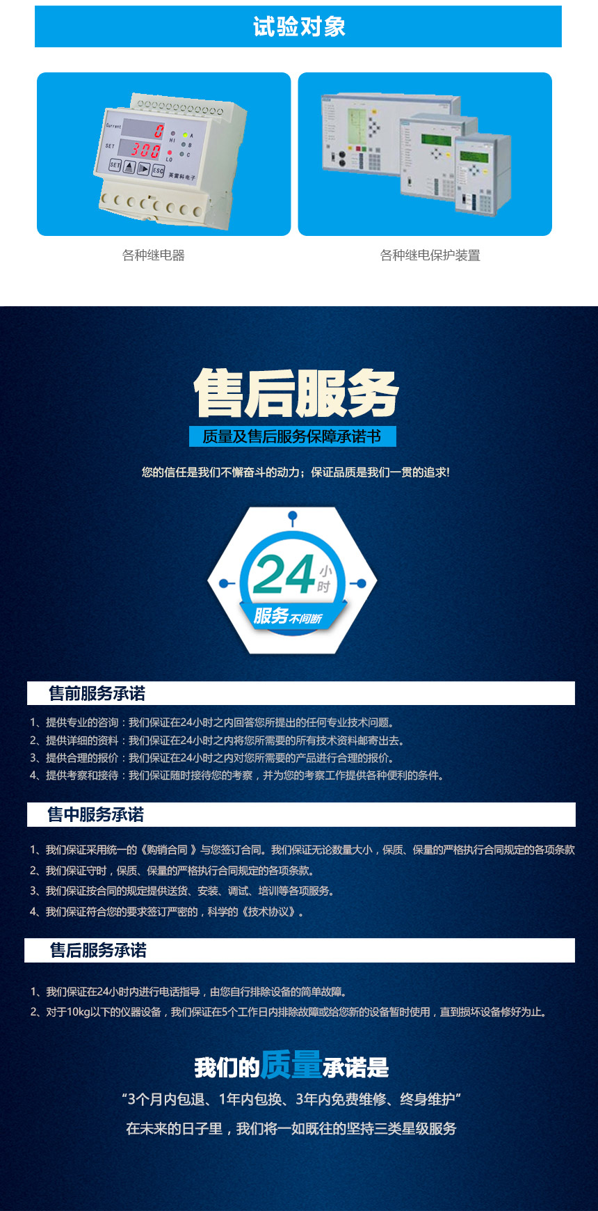 继电保护交直流试验电源