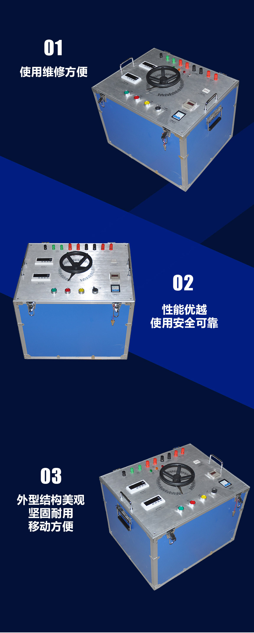 试验变压器调压器操作台