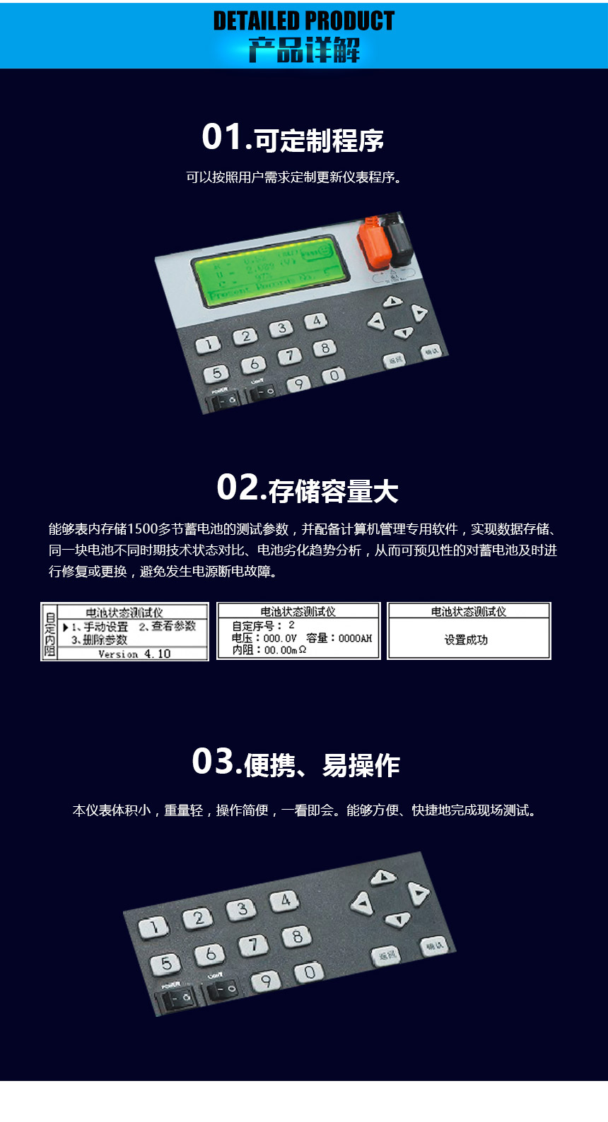 蓄电池内阻测试仪