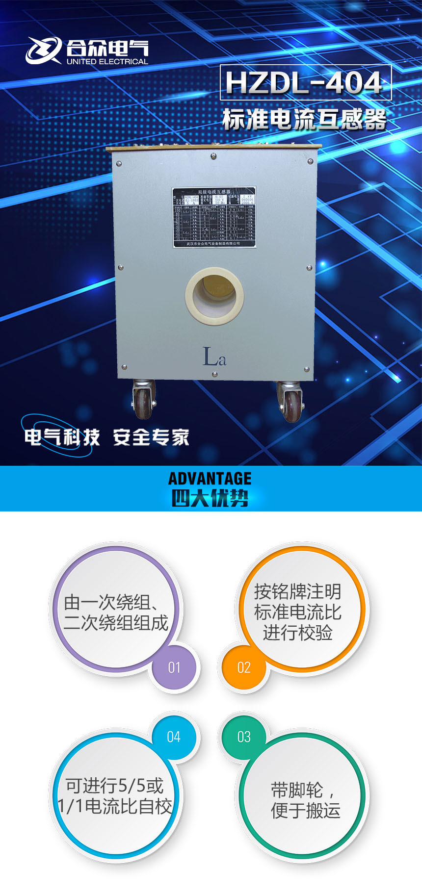 标准电流互感器