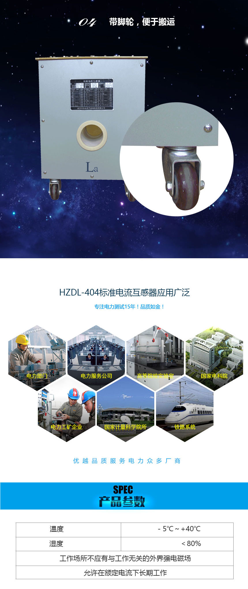 标准电流互感器