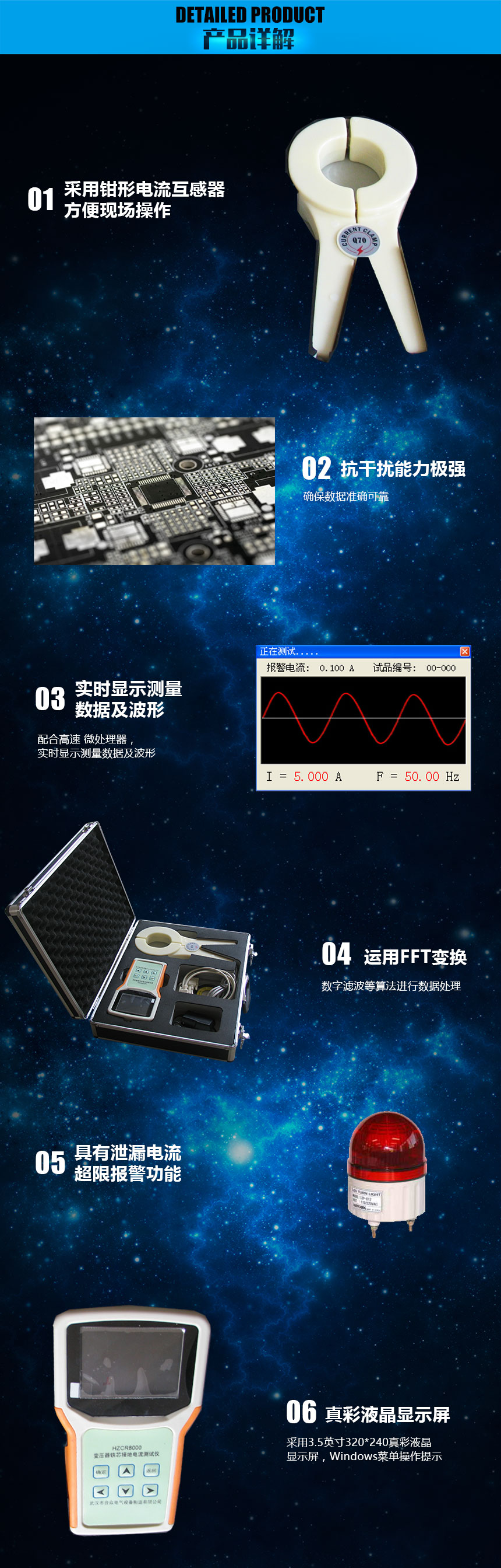 变压器铁芯接地电流测试仪