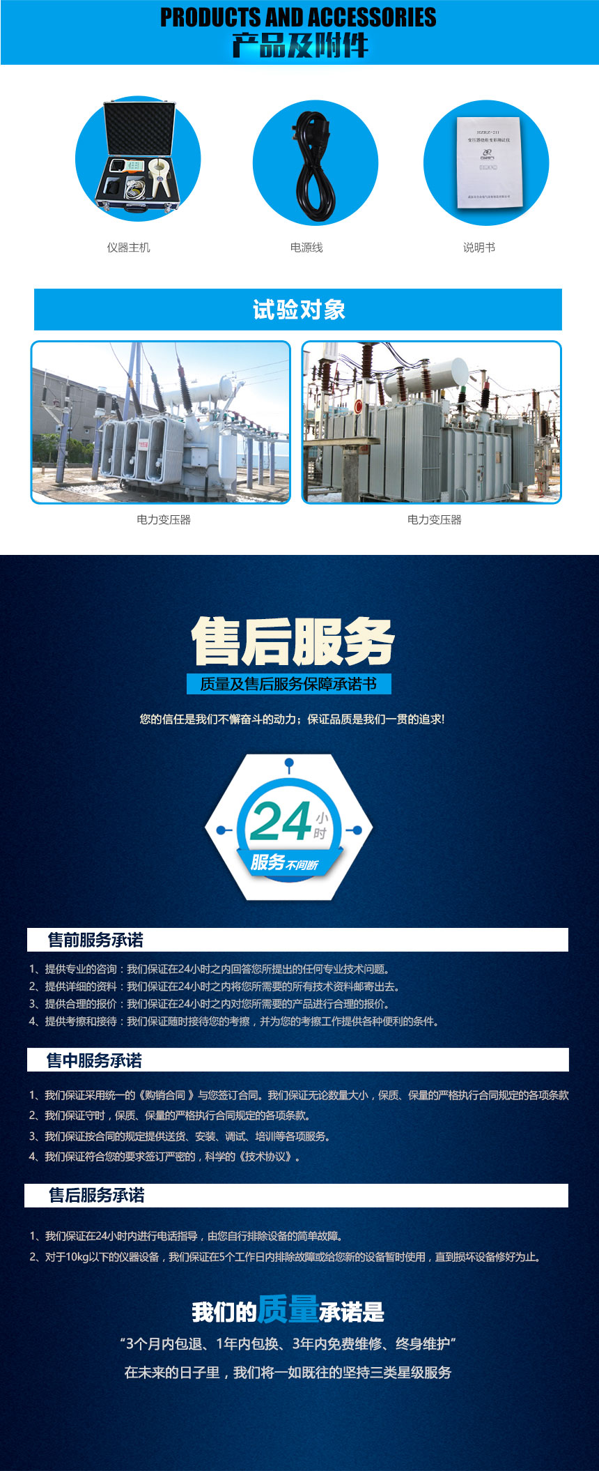 变压器铁芯接地电流测试仪