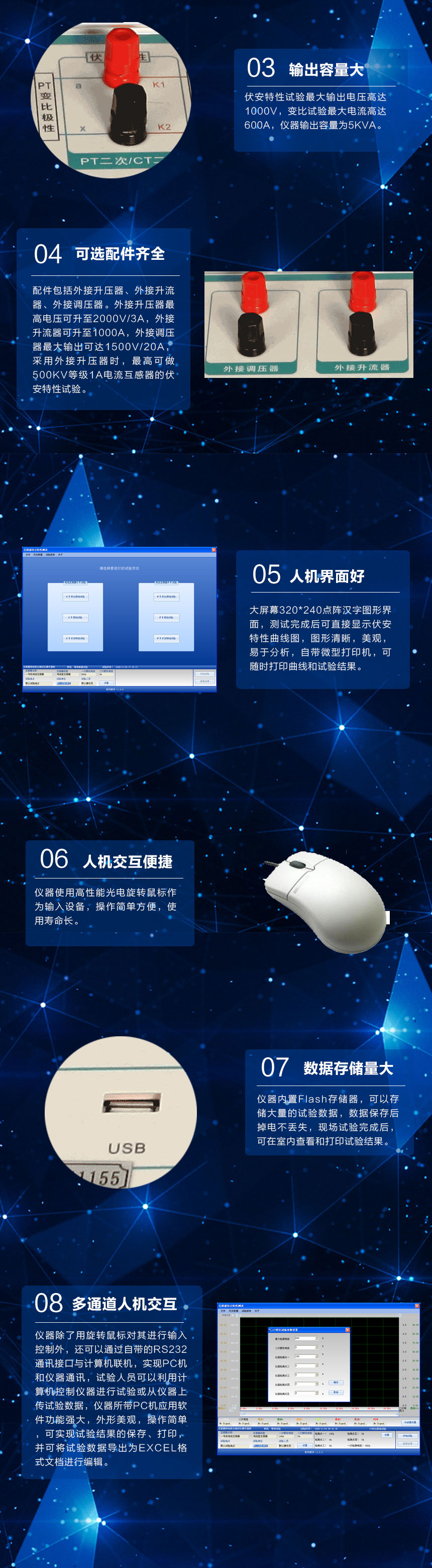 互感器综合特性测试仪