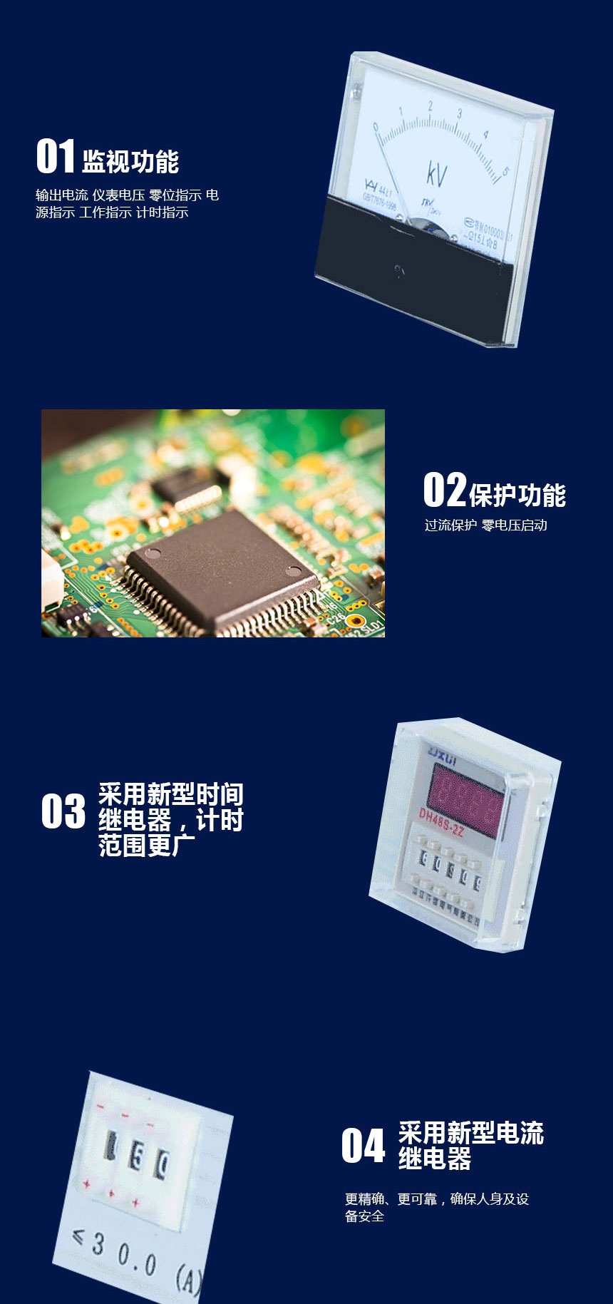 手动试验变压器控制台