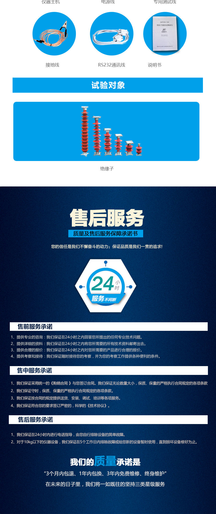 绝缘子智能盐密测量仪