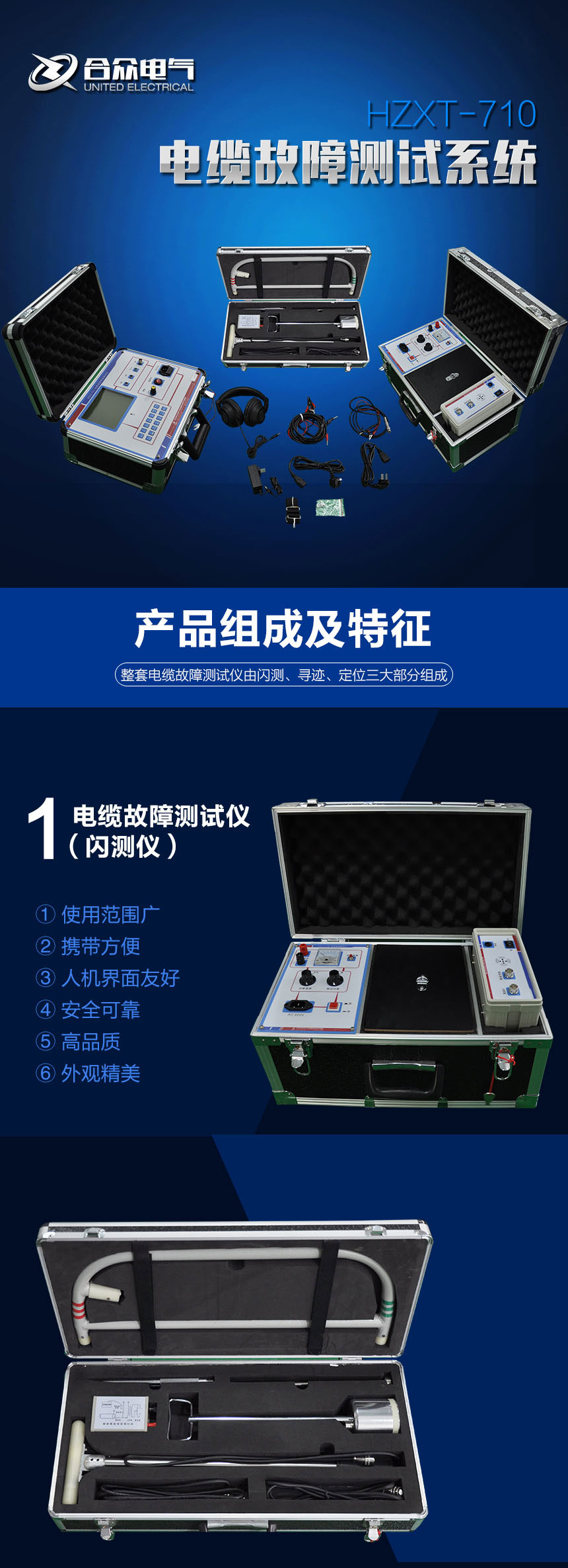 电缆故障测试系统，电缆故障测试仪