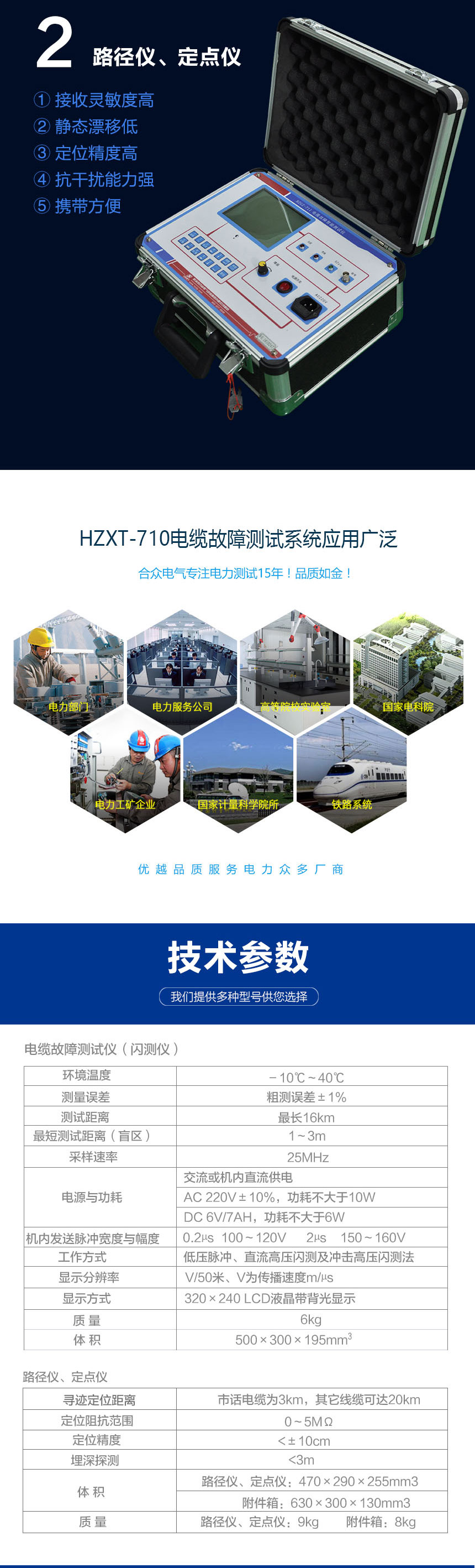 电缆故障测试系统，电缆故障测试仪