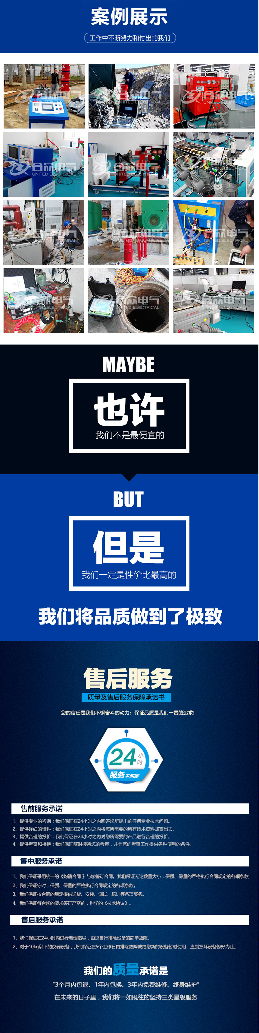 全自动精密升流装置