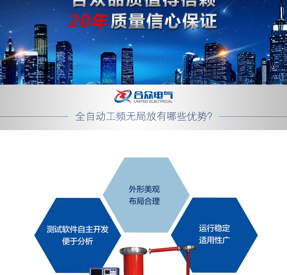 无局放耐压试验装置 无局放耐压试验装置