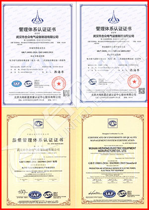 全自动工频无局放耐压试验装置 证书