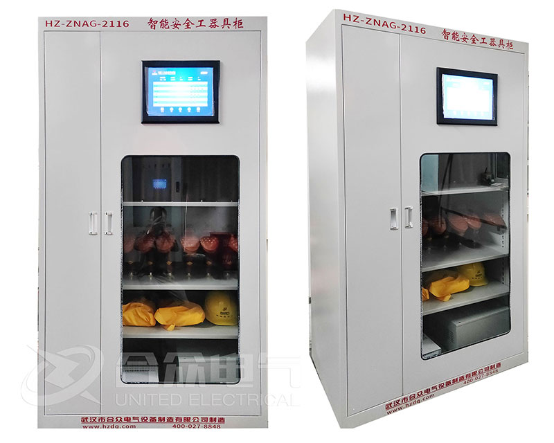 “综合智能安全工具柜(触摸屏)”/