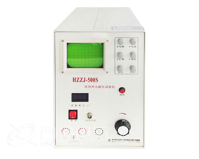 匝间冲击耐压试验仪 HZZJ-110S 匝间绝缘耐压试验仪