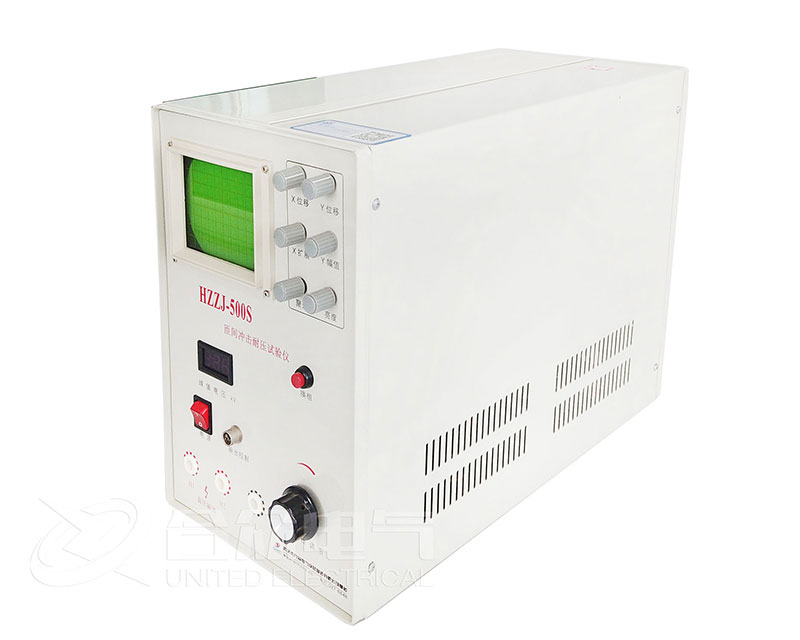 匝间冲击耐压试验仪 HZZJ-110S 匝间绝缘耐压试验仪