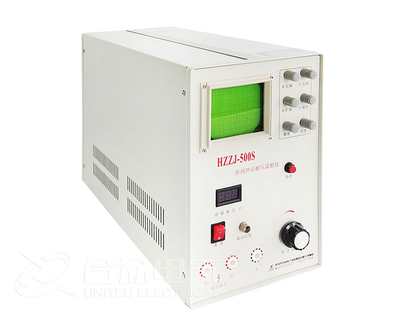 匝间冲击耐压试验仪 HZZJ-110S 匝间绝缘耐压试验仪