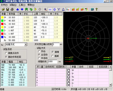 微机继电保护测试仪