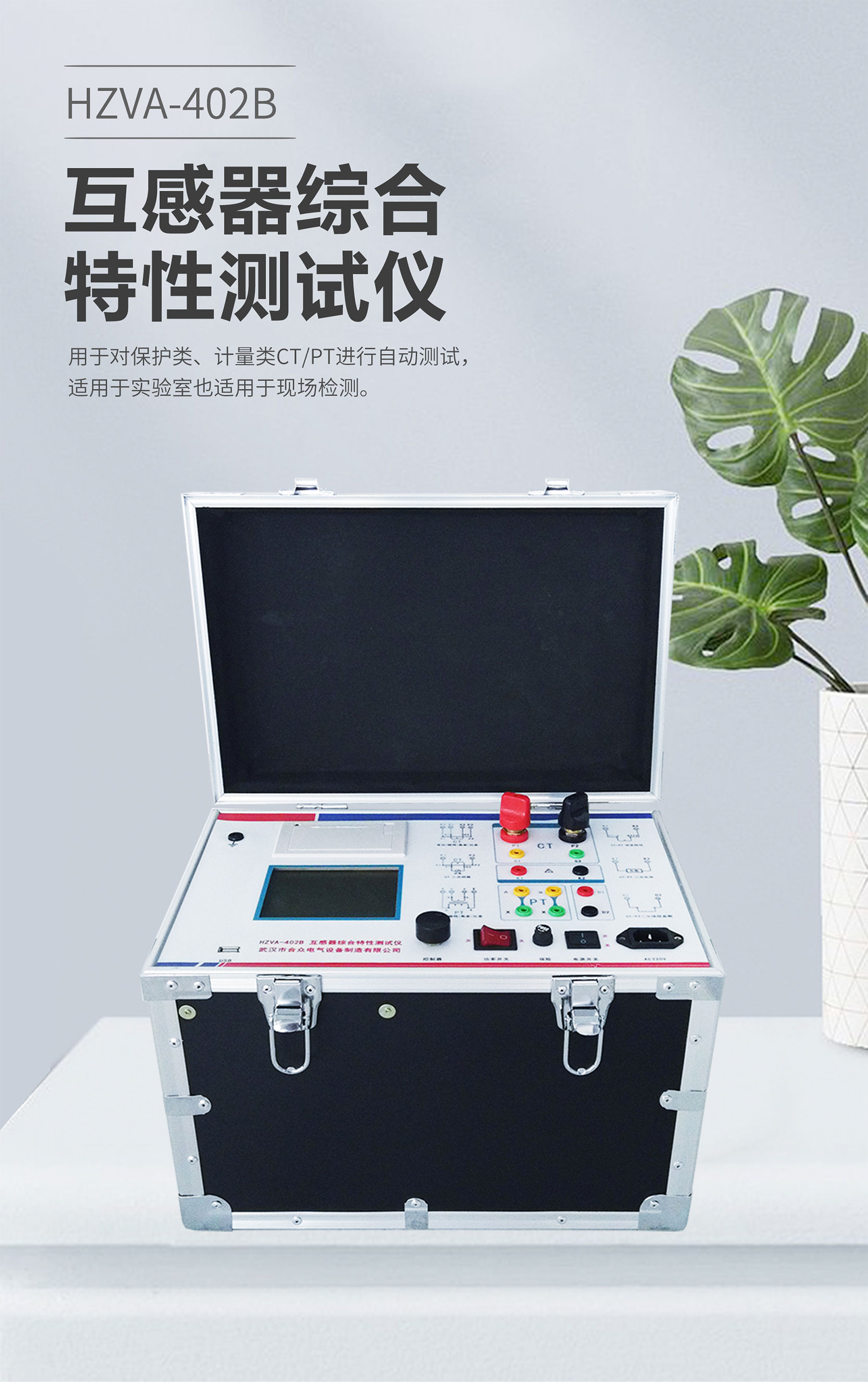 互感器综合特性测试仪 互感器综合特性测试仪