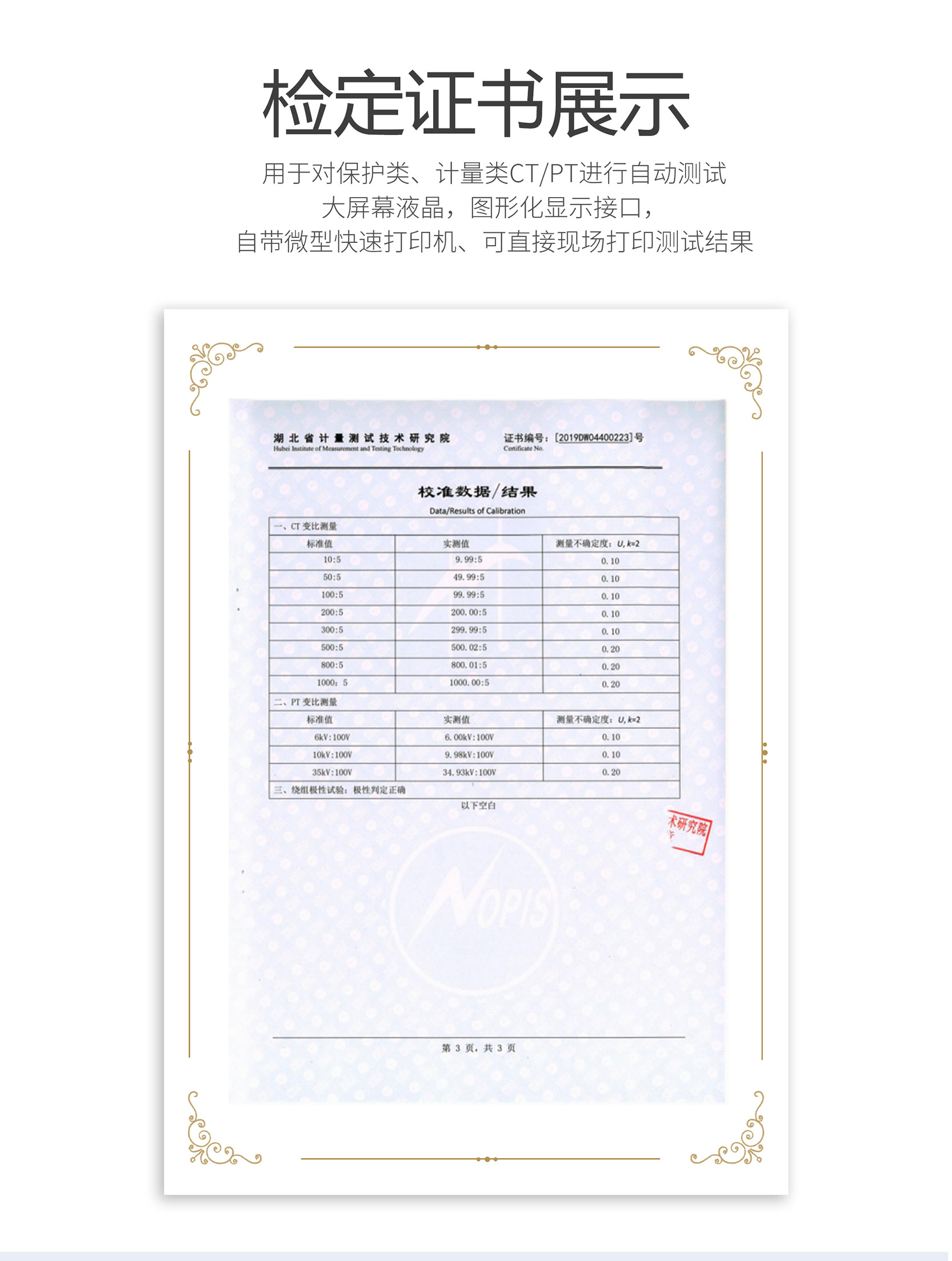 互感器综合特性测试仪 互感器综合特性测试仪