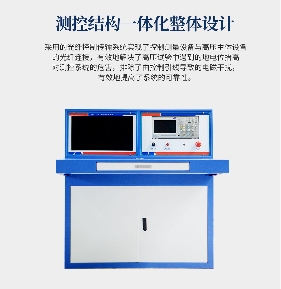 冲击电压发生器