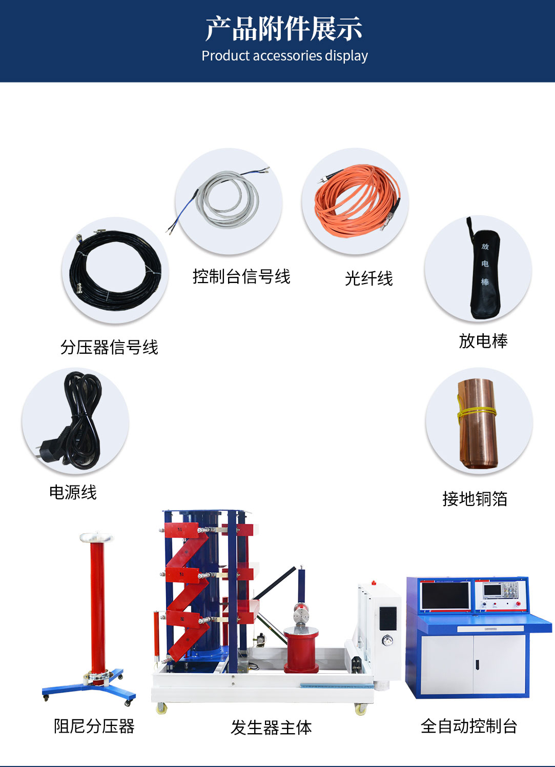 冲击电压发生器