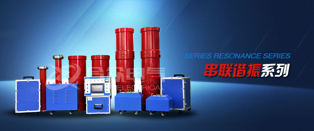 串联谐振 串联谐振