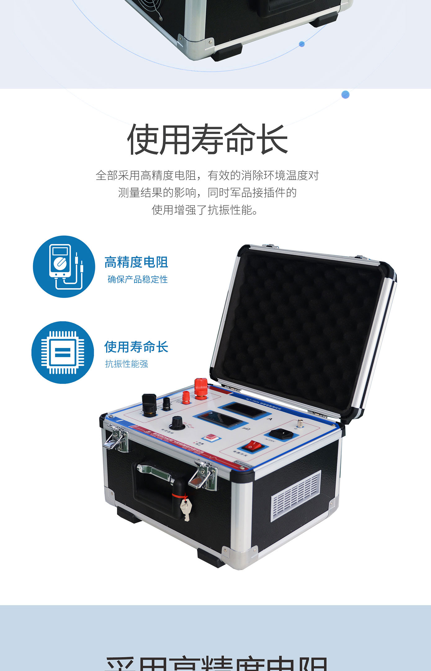 回路电阻测试仪 HLY-302A 接触电阻测试仪 回路电阻测试仪 HLY-302A 接触电阻测试仪